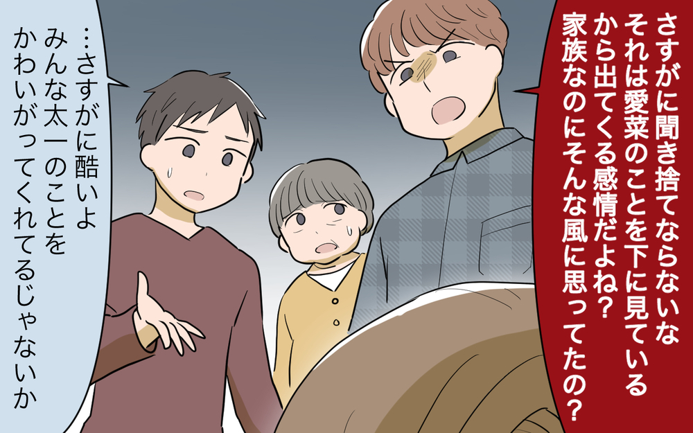 嫉妬する私に夫もうんざり…悪いのは私なの？／義姉への嫉妬が止まらない（8）【義父母がシンドイんです！ まんが】