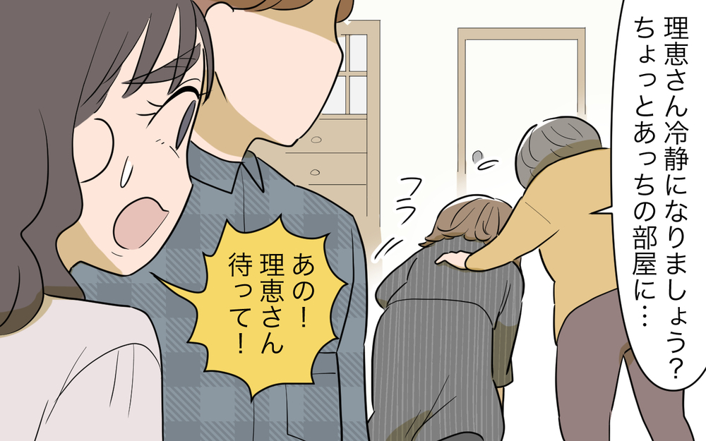 嫉妬する私に夫もうんざり…悪いのは私なの？／義姉への嫉妬が止まらない（8）【義父母がシンドイんです！ まんが】