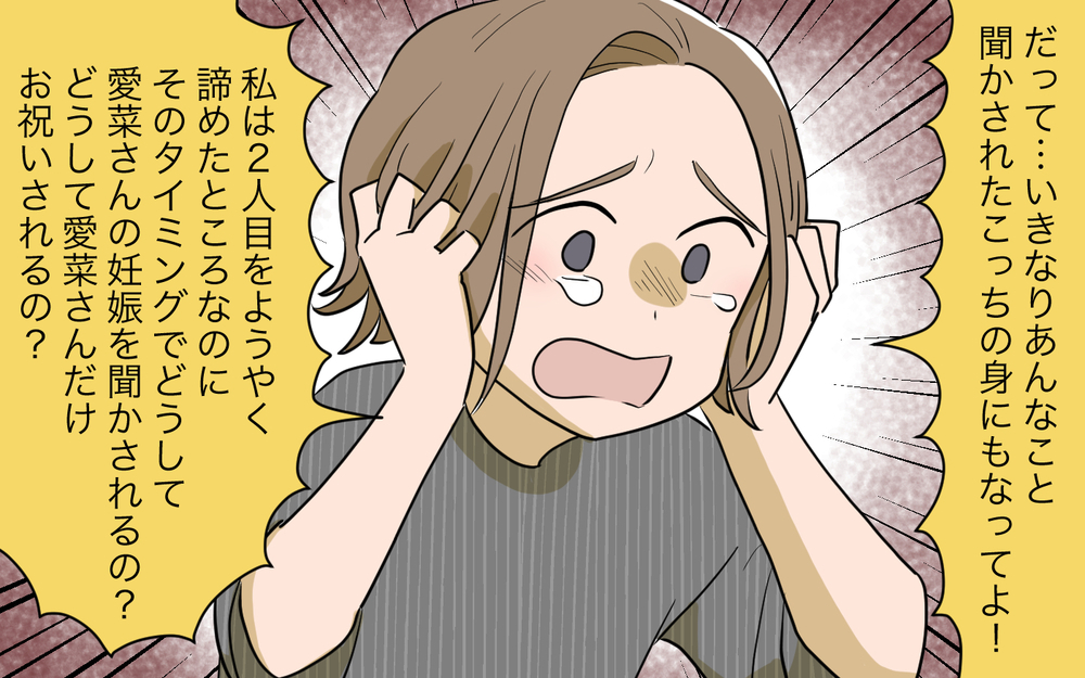 嫉妬する私に夫もうんざり…悪いのは私なの？／義姉への嫉妬が止まらない（8）【義父母がシンドイんです！ まんが】