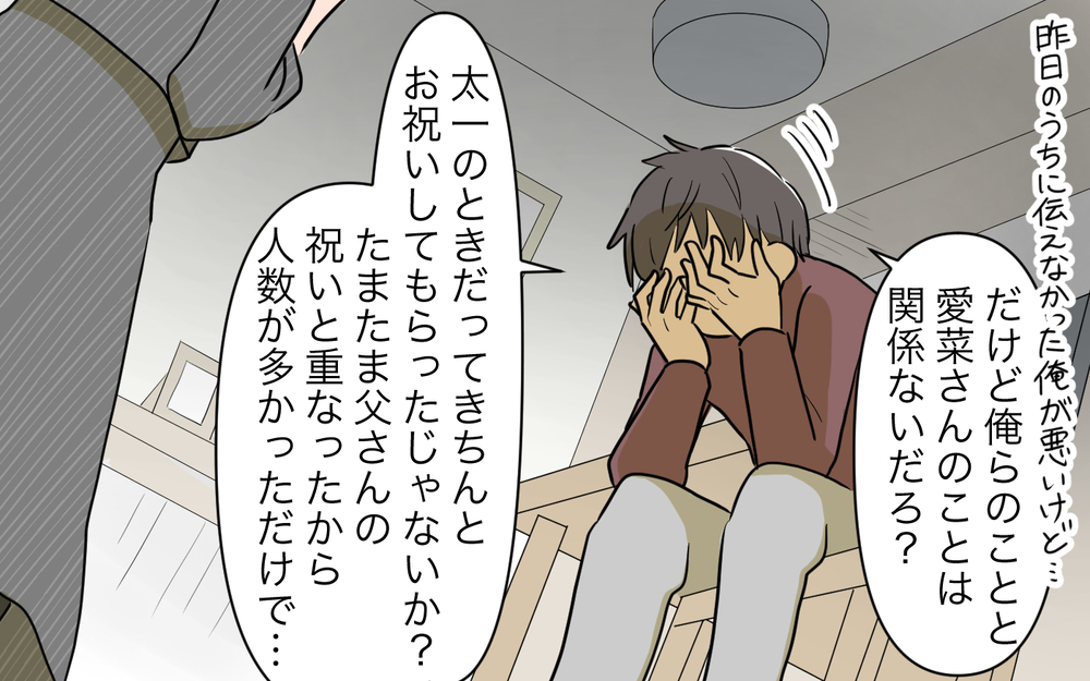 嫉妬する私に夫もうんざり…悪いのは私なの？／義姉への嫉妬が止まらない（8）【義父母がシンドイんです！ まんが】