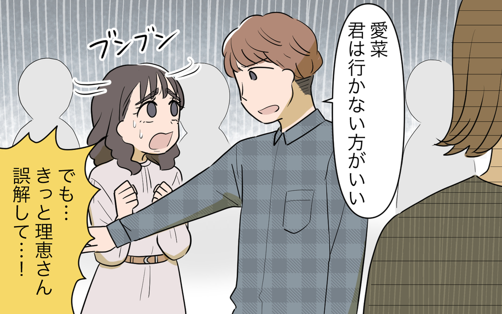 嫉妬する私に夫もうんざり…悪いのは私なの？／義姉への嫉妬が止まらない（8）【義父母がシンドイんです！ まんが】