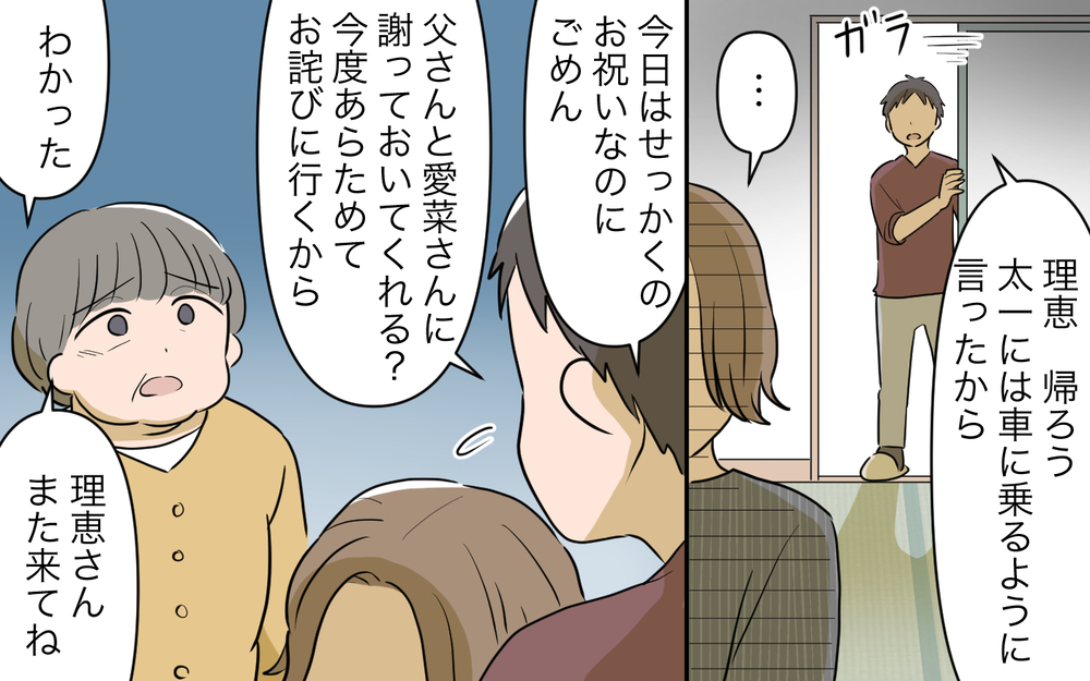 嫉妬する私に夫もうんざり…悪いのは私なの？／義姉への嫉妬が止まらない（8）【義父母がシンドイんです！ まんが】