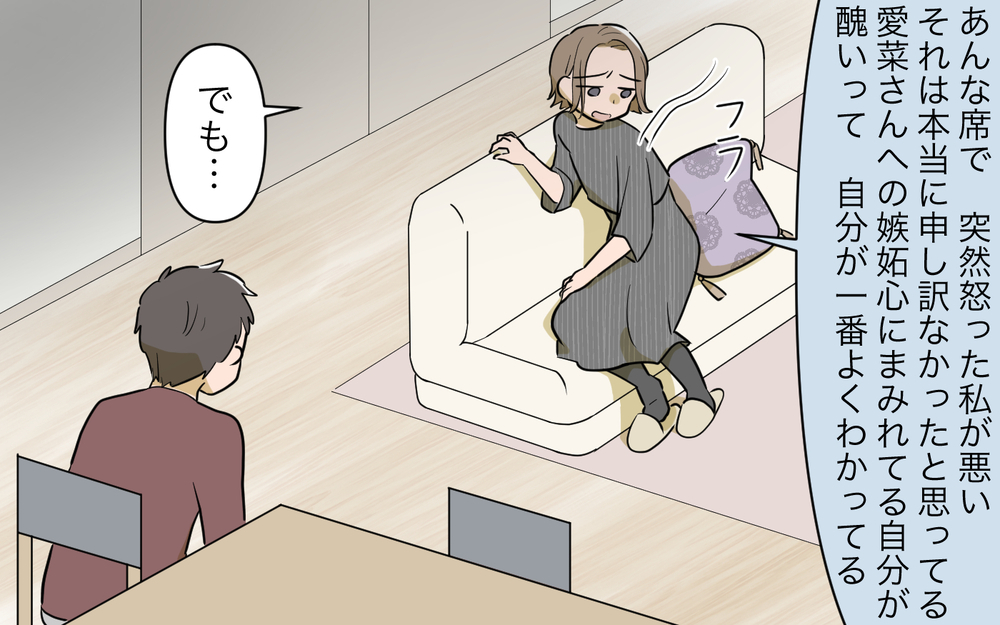 どうせ私は勝てない…そんな完璧な人と比べられてみじめになる／義姉への嫉妬が止まらない（9）【義父母がシンドイんです！ まんが】