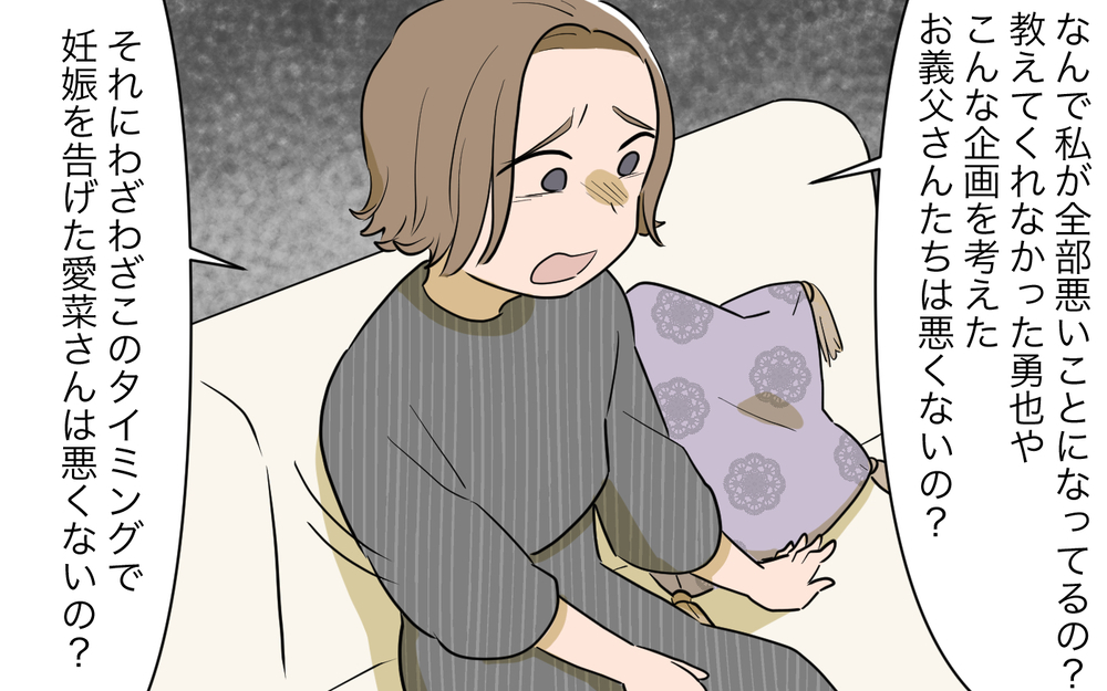 どうせ私は勝てない…そんな完璧な人と比べられてみじめになる／義姉への嫉妬が止まらない（9）【義父母がシンドイんです！ まんが】