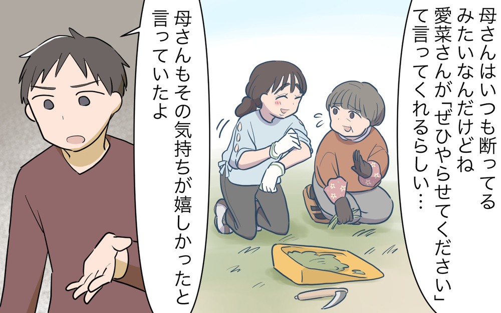 どうせ私は勝てない…そんな完璧な人と比べられてみじめになる／義姉への嫉妬が止まらない（9）【義父母がシンドイんです！ まんが】