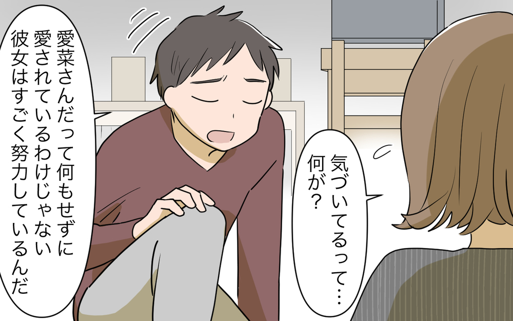 どうせ私は勝てない…そんな完璧な人と比べられてみじめになる／義姉への嫉妬が止まらない（9）【義父母がシンドイんです！ まんが】