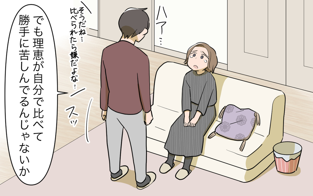 私が嫉妬を止められないワケ…その理由は過去にあった！／義姉への嫉妬が止まらない（10）【義父母がシンドイんです！ まんが】