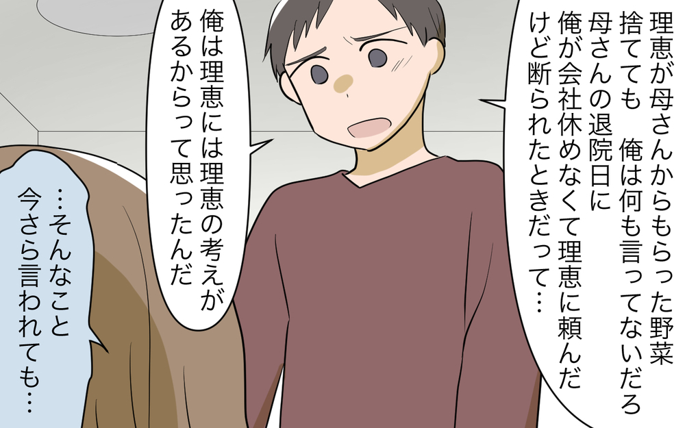 私が嫉妬を止められないワケ…その理由は過去にあった！／義姉への嫉妬が止まらない（10）【義父母がシンドイんです！ まんが】