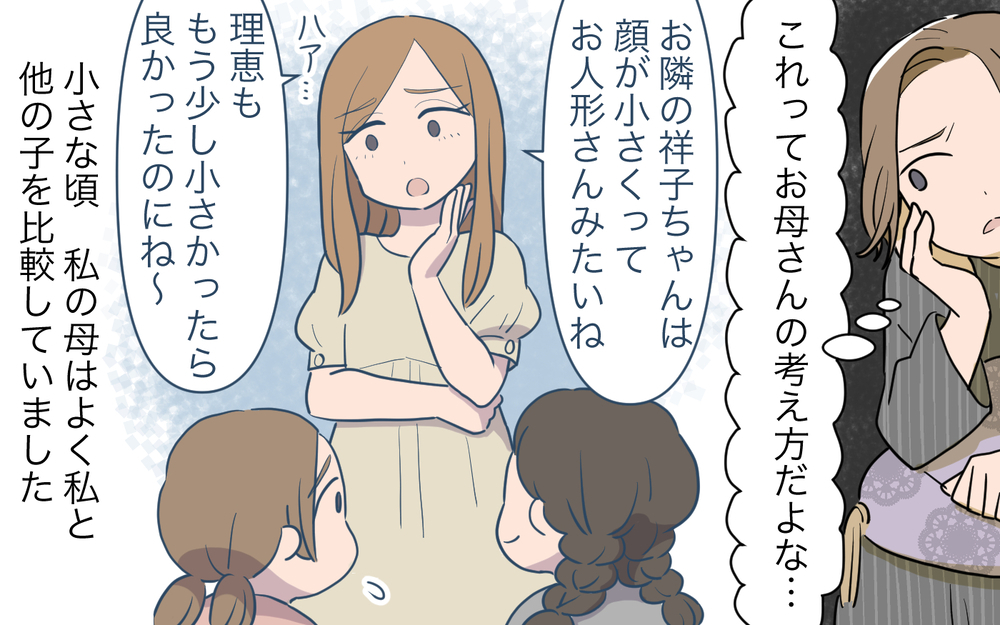 私が嫉妬を止められないワケ…その理由は過去にあった！／義姉への嫉妬が止まらない（10）【義父母がシンドイんです！ まんが】