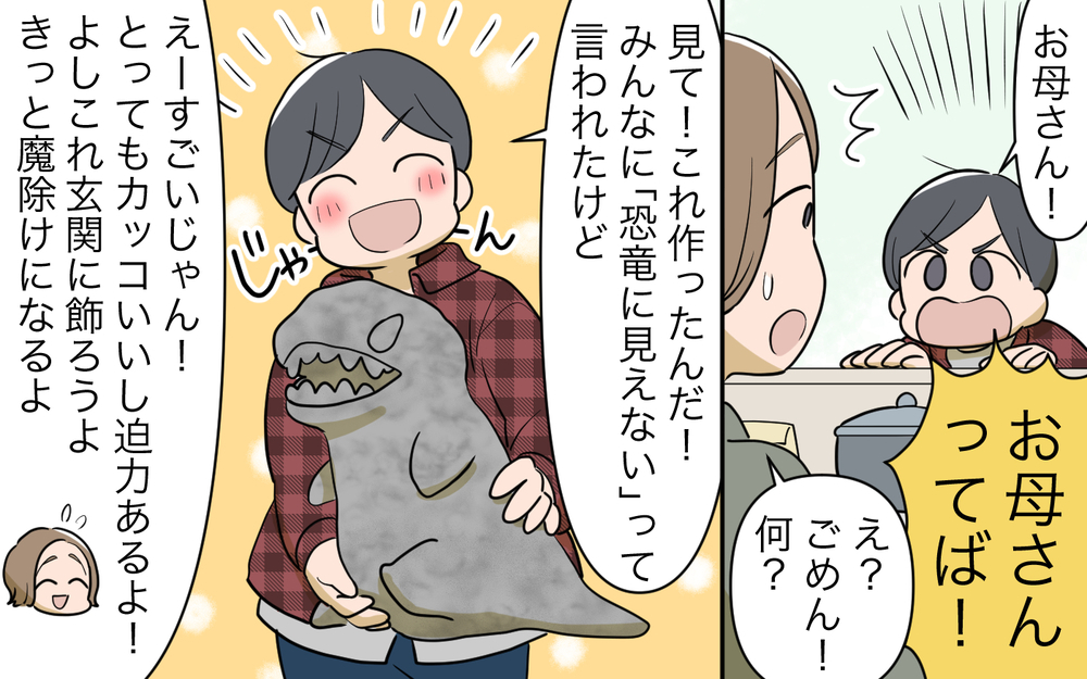 ツラい…私の発言で家族を傷つけていると思うと言葉が出ない／義姉への嫉妬が止まらない（11）【義父母がシンドイんです！ まんが】