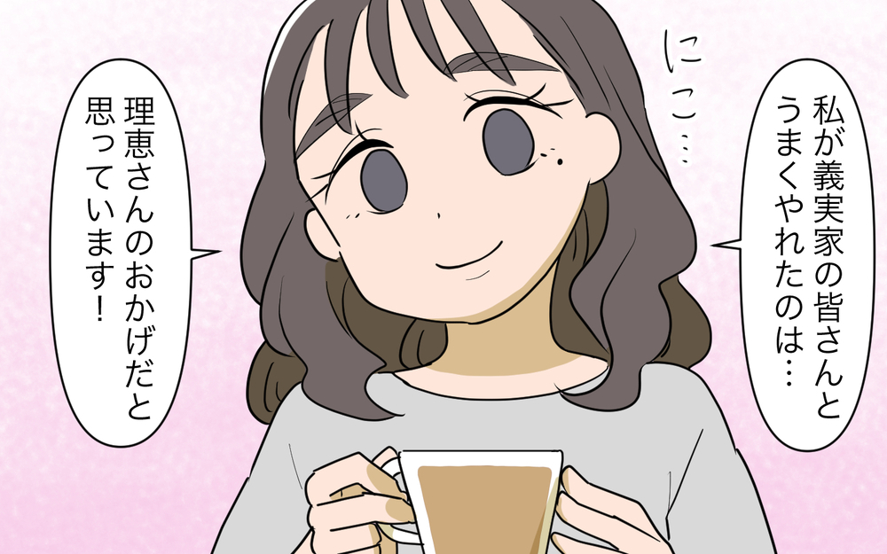 反省したけど許してもらえなかった…全部自分のせいだから仕方がない／義姉への嫉妬が止まらない（12）【義父母がシンドイんです！ まんが】