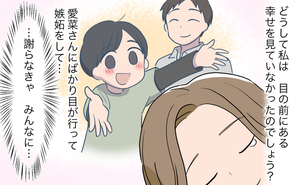 反省したけど許してもらえなかった…全部自分のせいだから仕方がない／義姉への嫉妬が止まらない（12）【義父母がシンドイんです！ まんが】