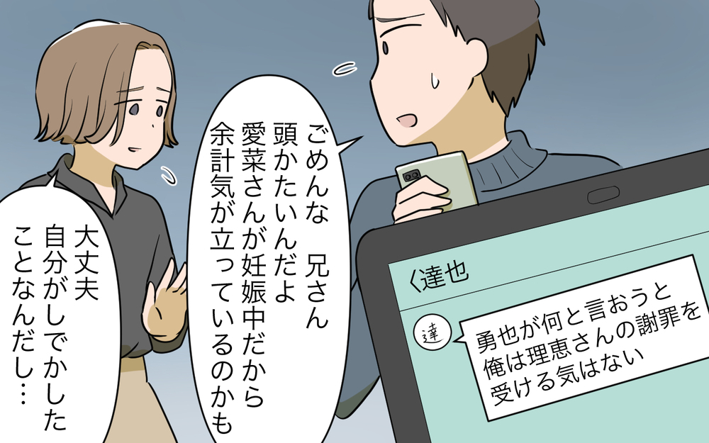 反省したけど許してもらえなかった…全部自分のせいだから仕方がない／義姉への嫉妬が止まらない（12）【義父母がシンドイんです！ まんが】