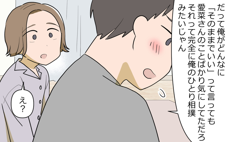 反省したけど許してもらえなかった…全部自分のせいだから仕方がない／義姉への嫉妬が止まらない（12）【まんが】