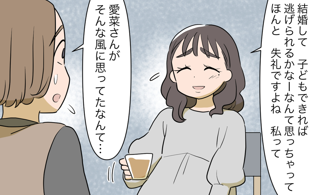「意地悪しちゃったんです」…だって私はいい子ぶってるだけから／義姉への嫉妬が止まらない（13）【義父母がシンドイんです！ まんが】