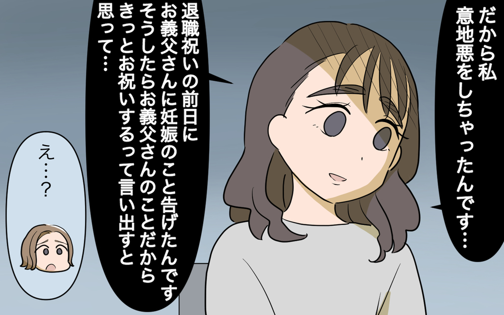 「意地悪しちゃったんです」…だって私はいい子ぶってるだけから／義姉への嫉妬が止まらない（13）【義父母がシンドイんです！ まんが】