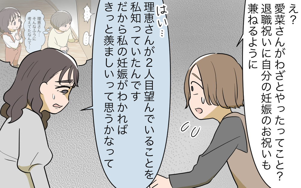 「意地悪しちゃったんです」…だって私はいい子ぶってるだけから／義姉への嫉妬が止まらない（13）【義父母がシンドイんです！ まんが】