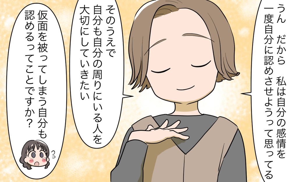 本当のことが言えなかった…義姉が語った後悔とは？／義姉への嫉妬が止まらない（14）【義父母がシンドイんです！ まんが】