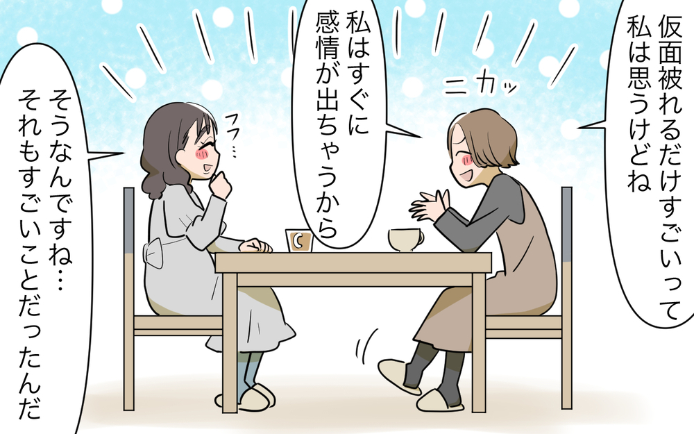 本当のことが言えなかった…義姉が語った後悔とは？／義姉への嫉妬が止まらない（14）【義父母がシンドイんです！ まんが】