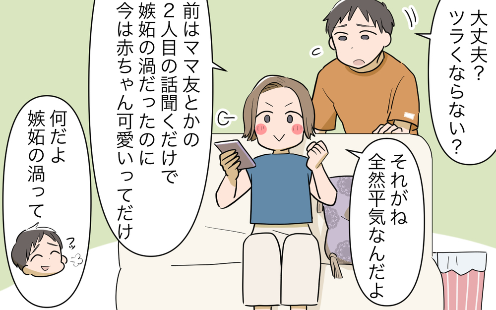 私の過去の発言は許される日が来る？ 自分を見つめ直したけれど…／義姉への嫉妬が止まらない（15）【義父母がシンドイんです！ まんが】