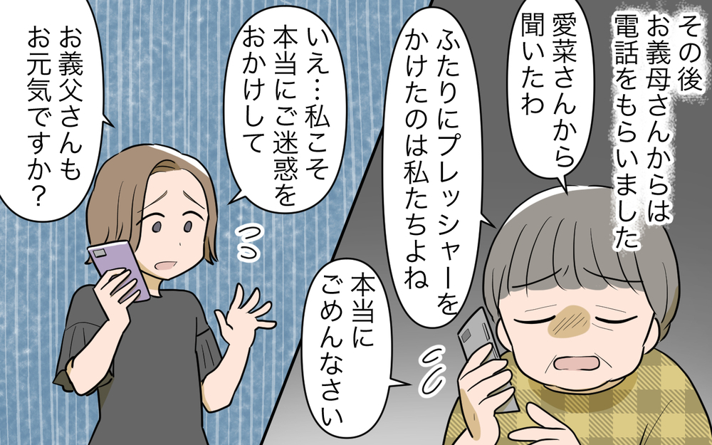 私の過去の発言は許される日が来る？ 自分を見つめ直したけれど…／義姉への嫉妬が止まらない（15）【義父母がシンドイんです！ まんが】