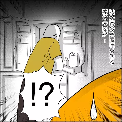 義父が立ち会い出産に立候補!? 気持ち悪い義父に読者からもトンデモエピソード届く！