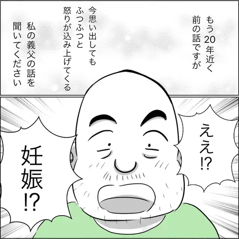 義父が立ち会い出産に立候補!? 気持ち悪い義父に読者からもトンデモエピソード届く！