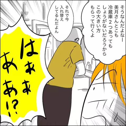 義父が立ち会い出産に立候補!? 気持ち悪い義父に読者からもトンデモエピソード届く！