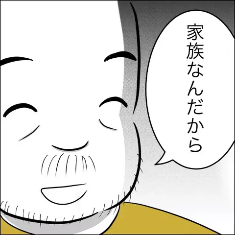 義父が立ち会い出産に立候補!? 気持ち悪い義父に読者からもトンデモエピソード届く！