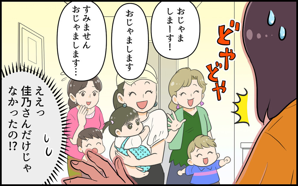 【非常識なママ友】知らないママ友を家に連れてくるってアリ？ 読者がズバッと回答