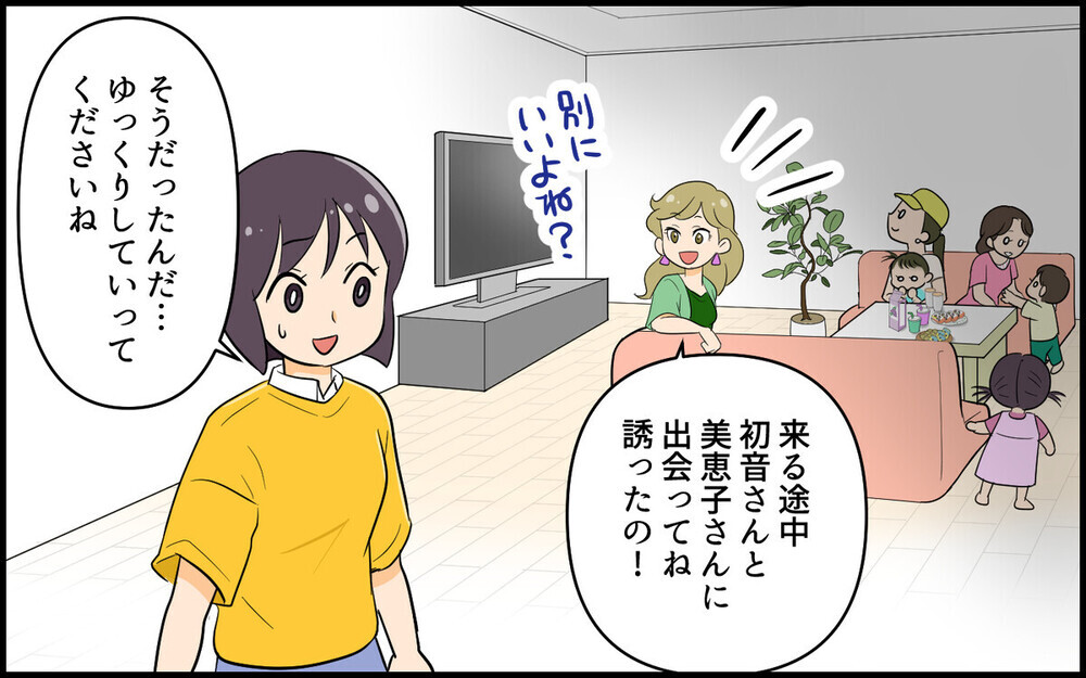 【非常識なママ友】知らないママ友を家に連れてくるってアリ？ 読者がズバッと回答