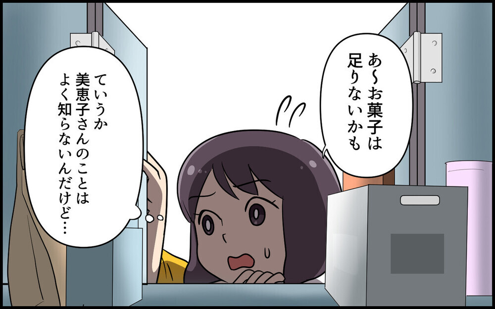 【非常識なママ友】知らないママ友を家に連れてくるってアリ？ 読者がズバッと回答