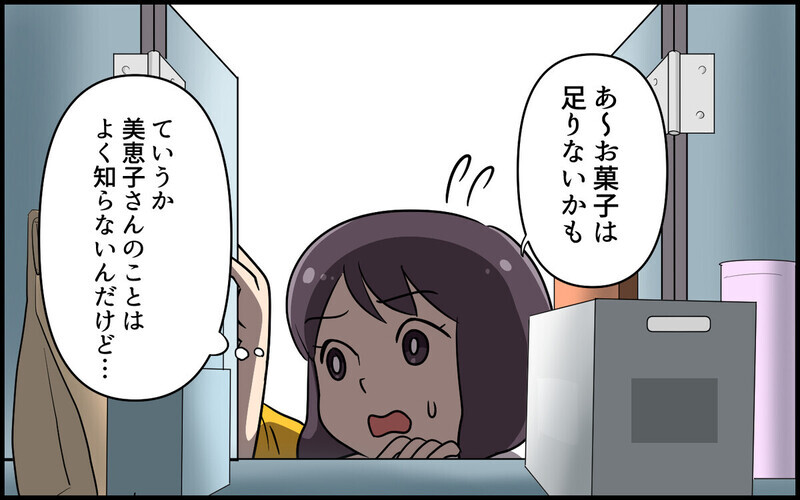 【非常識なママ友】知らないママ友を家に連れてくるってアリ？ 読者がズバッと回答