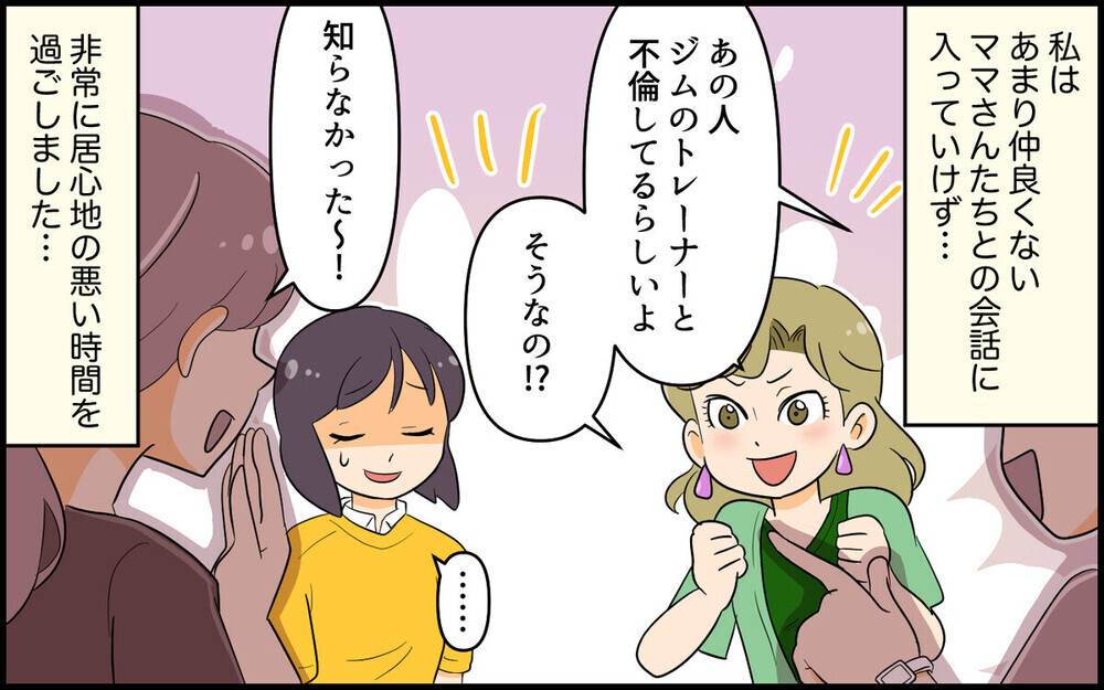 【非常識なママ友】知らないママ友を家に連れてくるってアリ？ 読者がズバッと回答