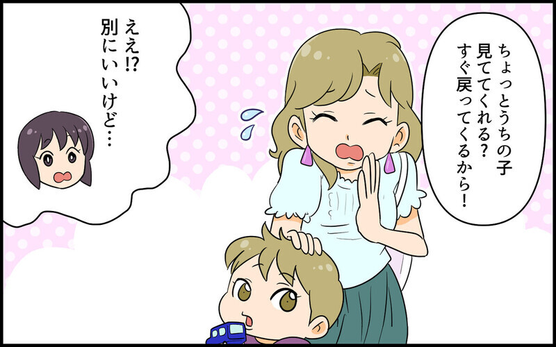 【非常識なママ友】知らないママ友を家に連れてくるってアリ？ 読者がズバッと回答