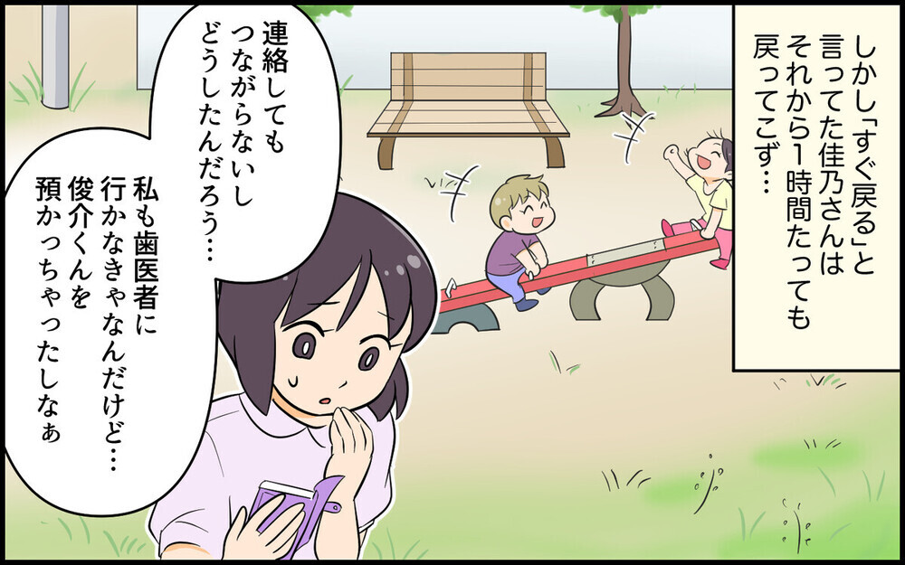 【非常識なママ友】知らないママ友を家に連れてくるってアリ？ 読者がズバッと回答