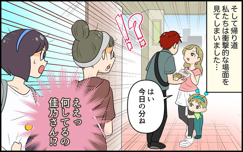【非常識なママ友】知らないママ友を家に連れてくるってアリ？ 読者がズバッと回答