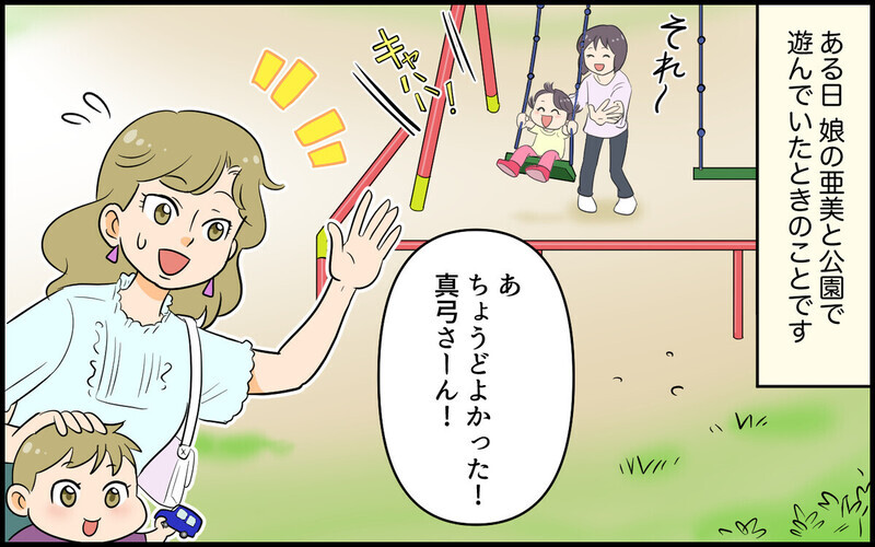 【非常識なママ友】知らないママ友を家に連れてくるってアリ？ 読者がズバッと回答