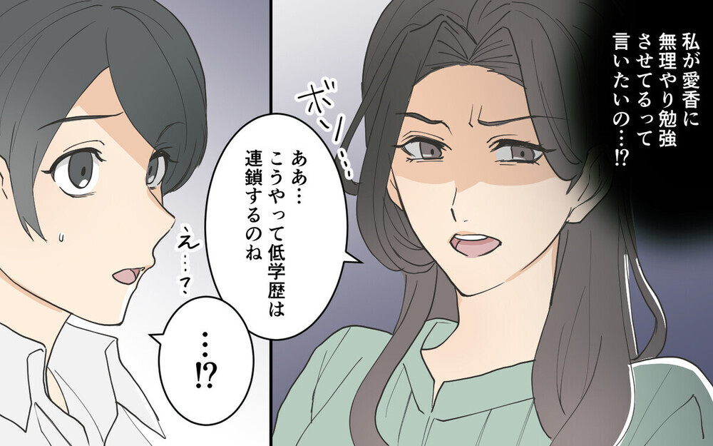 「低学歴は連鎖する」お受験に躍起になるママ友はコンプレックスのかたまり？ 読者の考察とは