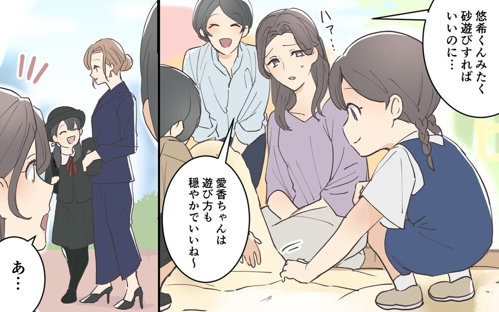 「低学歴は連鎖する」お受験に躍起になるママ友はコンプレックスのかたまり？ 読者の考察とは