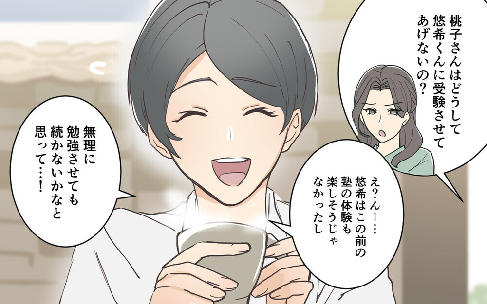 「低学歴は連鎖する」お受験に躍起になるママ友はコンプレックスのかたまり？ 読者の考察とは