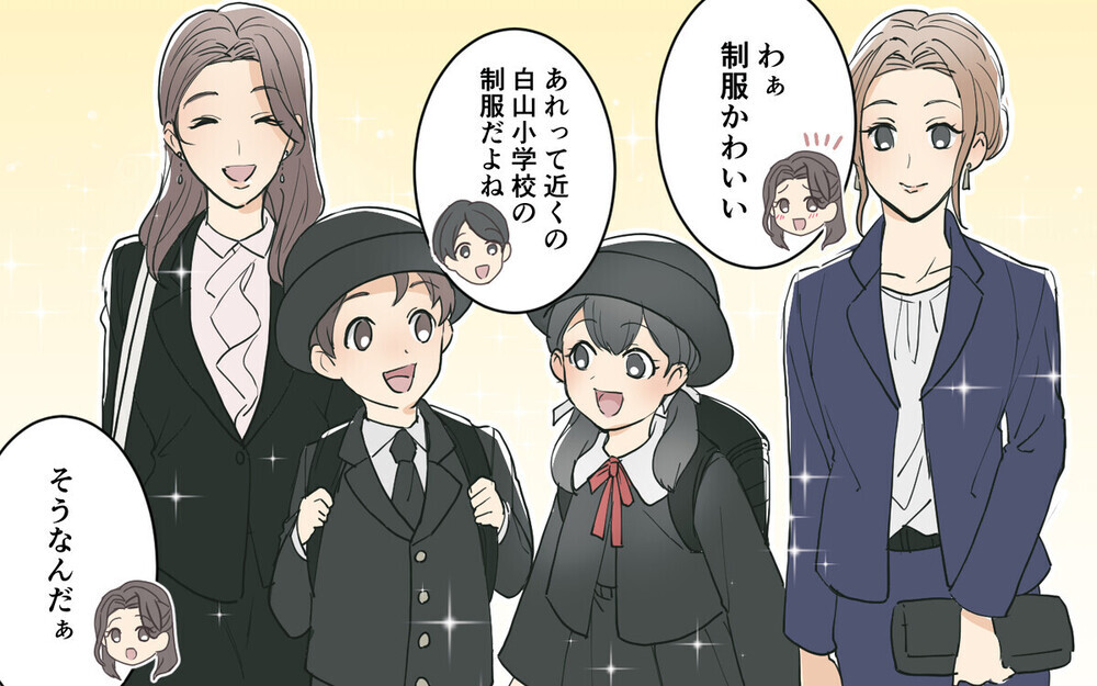 「低学歴は連鎖する」お受験に躍起になるママ友はコンプレックスのかたまり？ 読者の考察とは