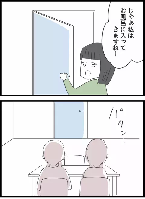 ついに言ってやった…！ 義母に今までのモヤモヤを言えてスッキリ！【義母との戦いで得たもの Vol.38】