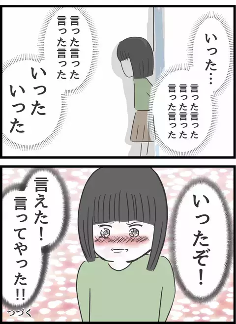 ついに言ってやった…！ 義母に今までのモヤモヤを言えてスッキリ！【義母との戦いで得たもの Vol.38】