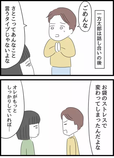 義母からのストレスで妻が変わってしまった…堂々とした姿の妻に夫が思うことは？【義母との戦いで得たもの Vol.41】