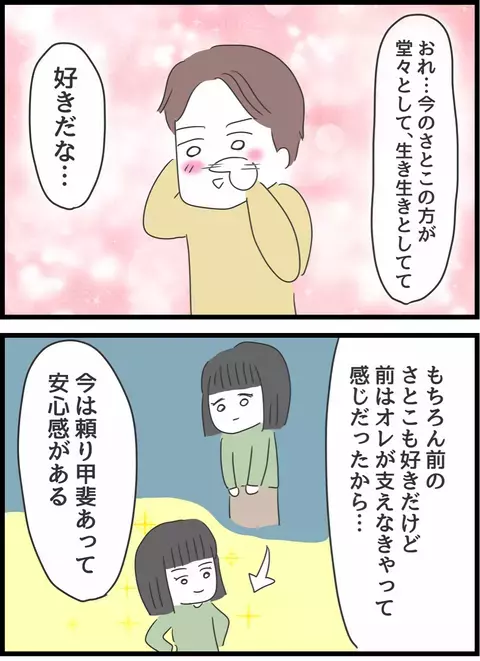 義母からのストレスで妻が変わってしまった…堂々とした姿の妻に夫が思うことは？【義母との戦いで得たもの Vol.41】