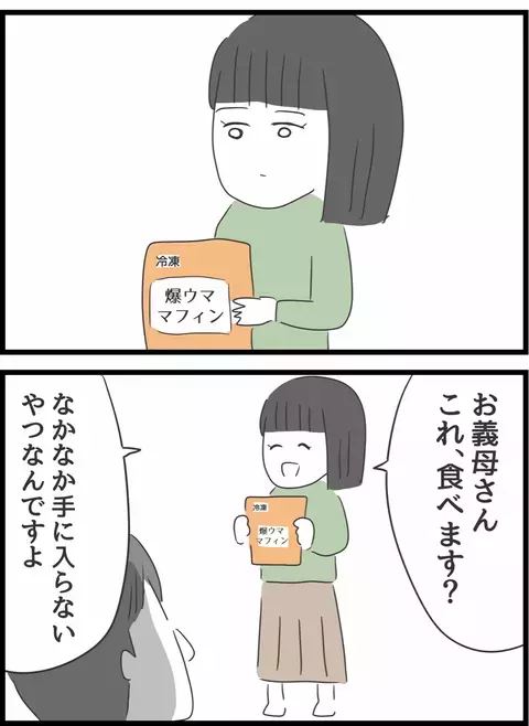 もう他人のサンドバックにならない　自分の心を守るために大切なこととは？【義母との戦いで得たもの Vol.42】