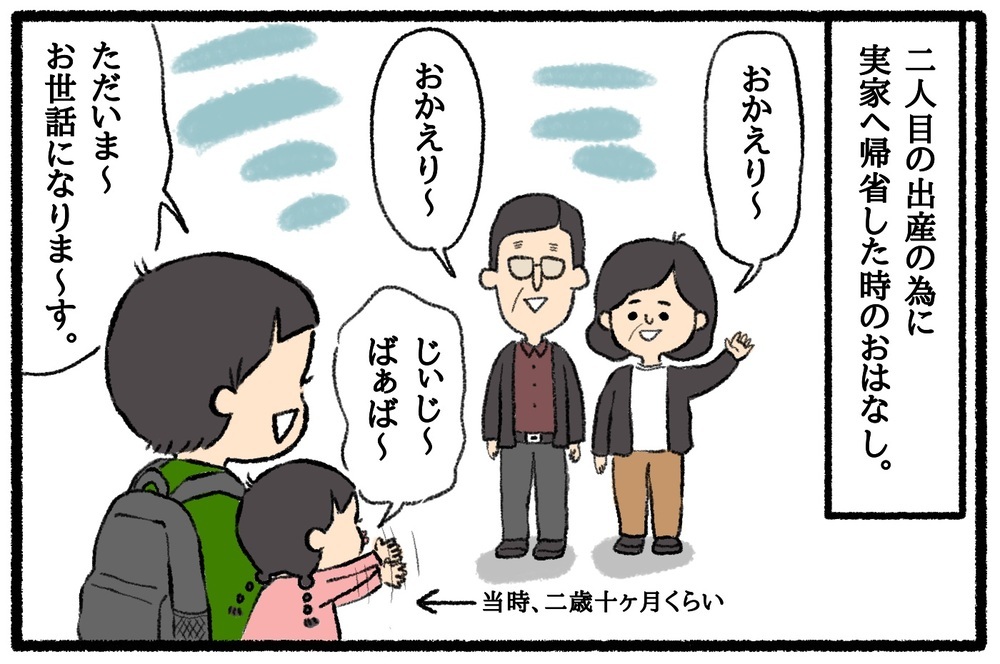 帰省中は気をつけたい！ 気の緩みから起こった実家でのヒヤリハット【うちはモフモフ暮らし  第51話】