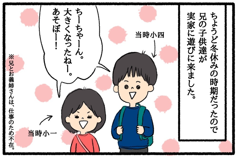 帰省中は気をつけたい！ 気の緩みから起こった実家でのヒヤリハット【うちはモフモフ暮らし  第51話】