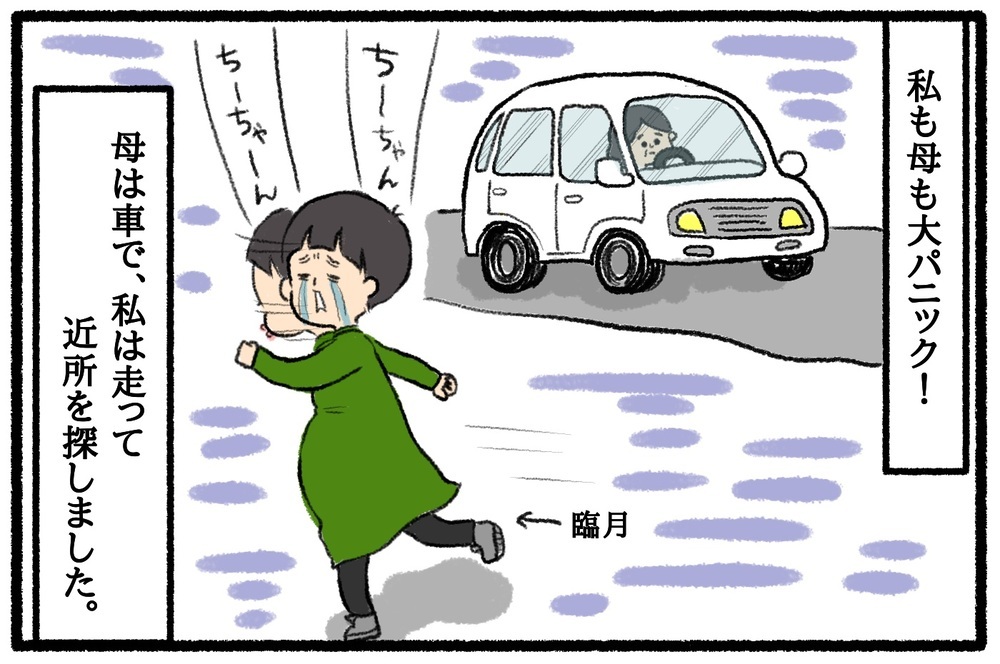 帰省中は気をつけたい！ 気の緩みから起こった実家でのヒヤリハット【うちはモフモフ暮らし  第51話】